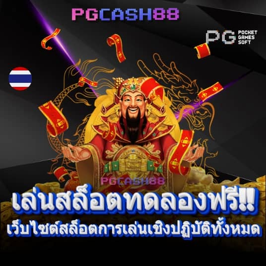 ผลบอลสดไทยลีก