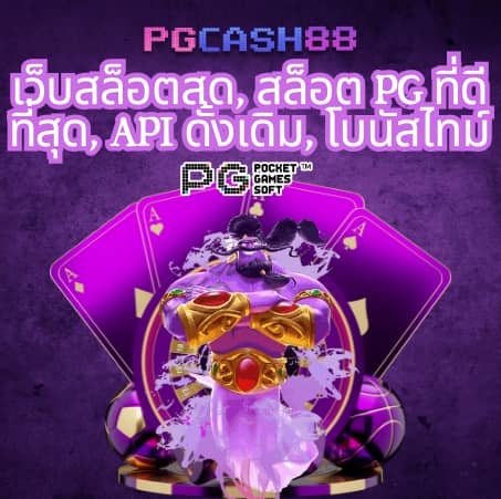 ผลบอลสดไทยลีก