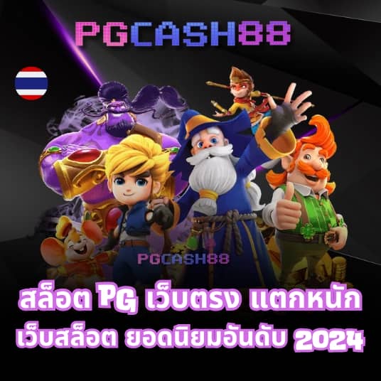 ผลบอลสดไทยลีก